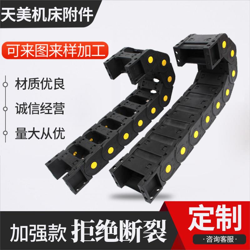 尼龙拖链坦克链机床塑料电缆导轨拖链线槽尼龙链条内高45 55系列