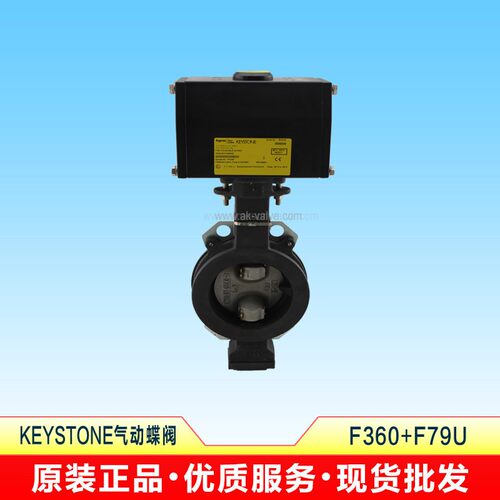EMERSON-KEYSTONE K-LOK S36 S37双偏心高性能气动蝶阀F360 F370