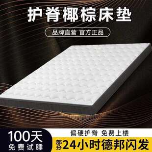 用天然椰卧床垫家环保室舒适乳胶儿童棕SeN5Y3M5垫榻榻米护脊席梦