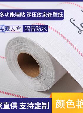 墙贴 深压纹家饰壁纸 帆船地中海风格深蓝色自粘壁纸