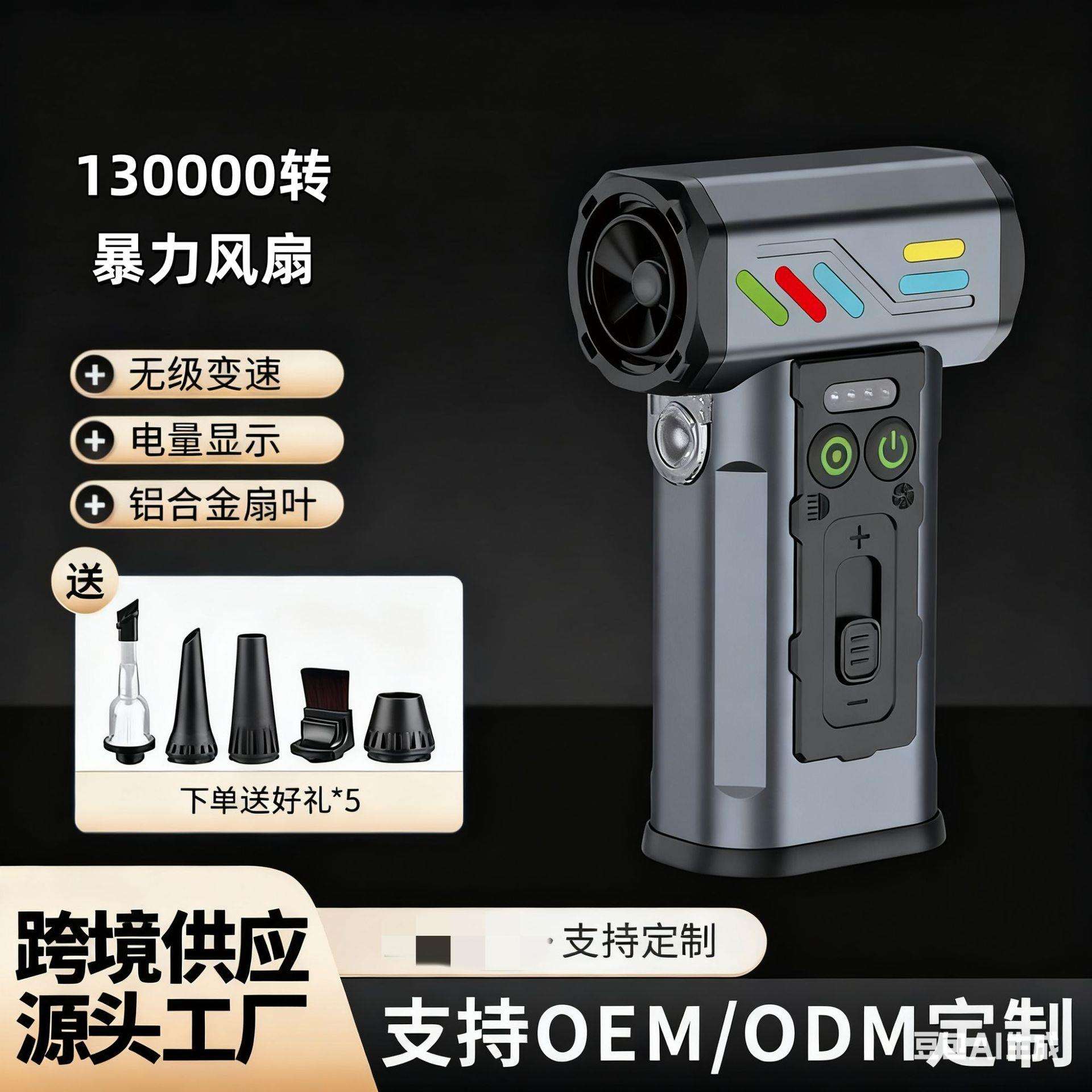 跨境户外手持暴力风扇无线露营工作高速涡轮风扇迷你大功率吹风机