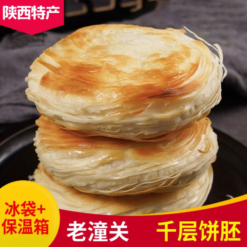 老潼关千层饼胚 陕西潼关特色糕点 商用千层酥饼 早餐半成品肉夹