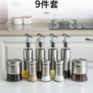 CF2107 菲米生活菲米生活御品厨房调料盒9件套FM