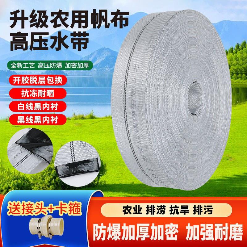 2寸3寸4寸农用消防灌溉水带浇地软管帆布抽编织高压防爆耐磨水管