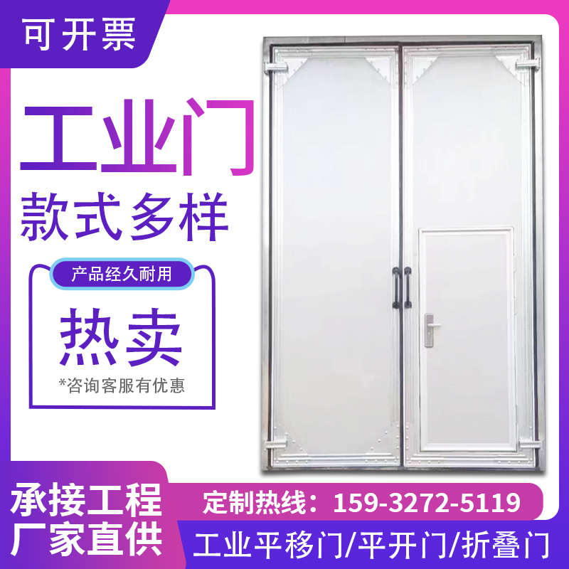 工业平开平移门工业推拉门工业折叠门仓库车间厂房工业提升门厂家