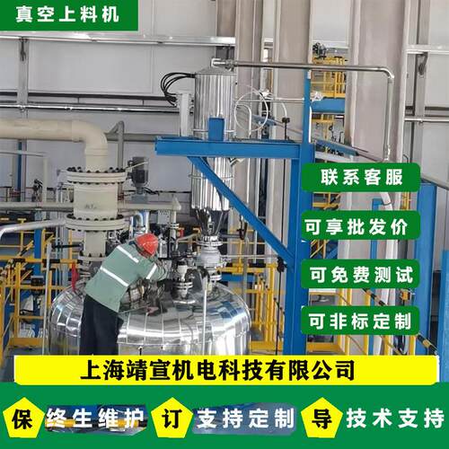 反应釜真空上料机|真空吸料机|固体粉末自动投料系统送料机全自动