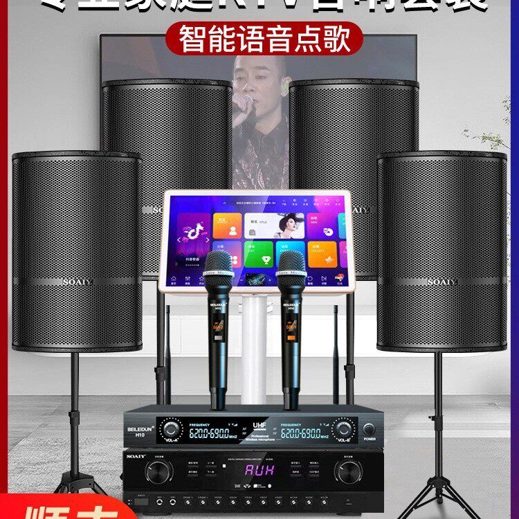 M39家庭KTV音响套装卡拉ok机全套家用影院唱歌点歌机音箱设备