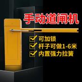 社区门禁起落杆升降杆手动栅栏机机手摇阻车器停车场直杠栅栏机栅