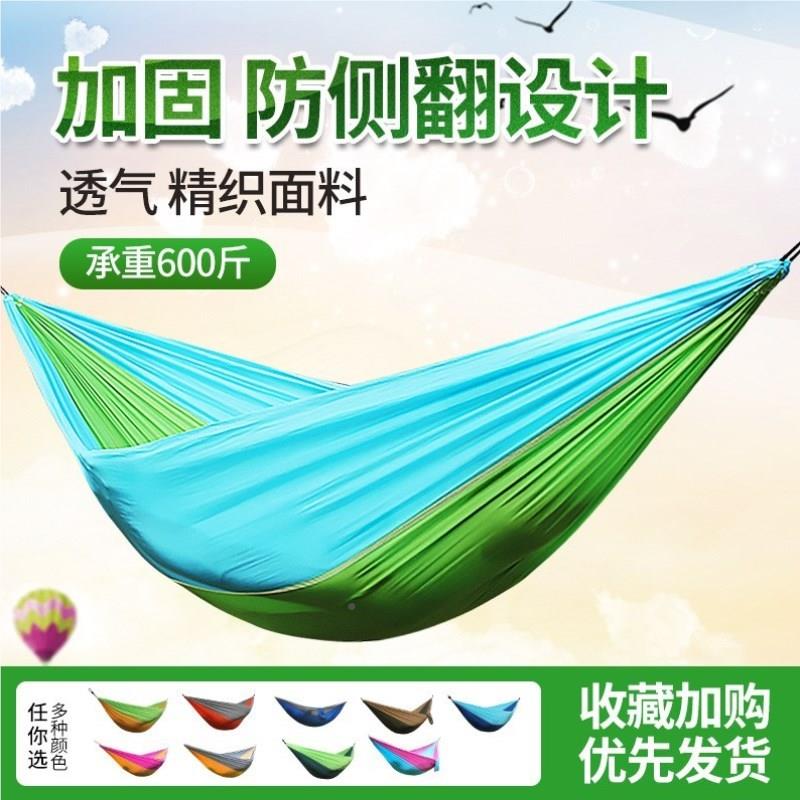 户外吊 轻便降床落伞布双吊床 户外单人野人营休UPC8027闲吊床