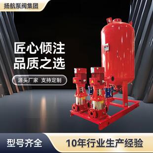 扬航XW-ADL消防增压稳压给水设备多级泵XBD室内消火栓系统供水泵