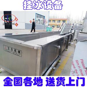 冻品挂冰机网带式全自动速冻包冰衣机器扇贝海产品雾冰机跨境热销