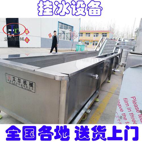 冻品挂冰机网带式全自动速冻包冰衣机器扇贝海产品雾冰机跨境热销