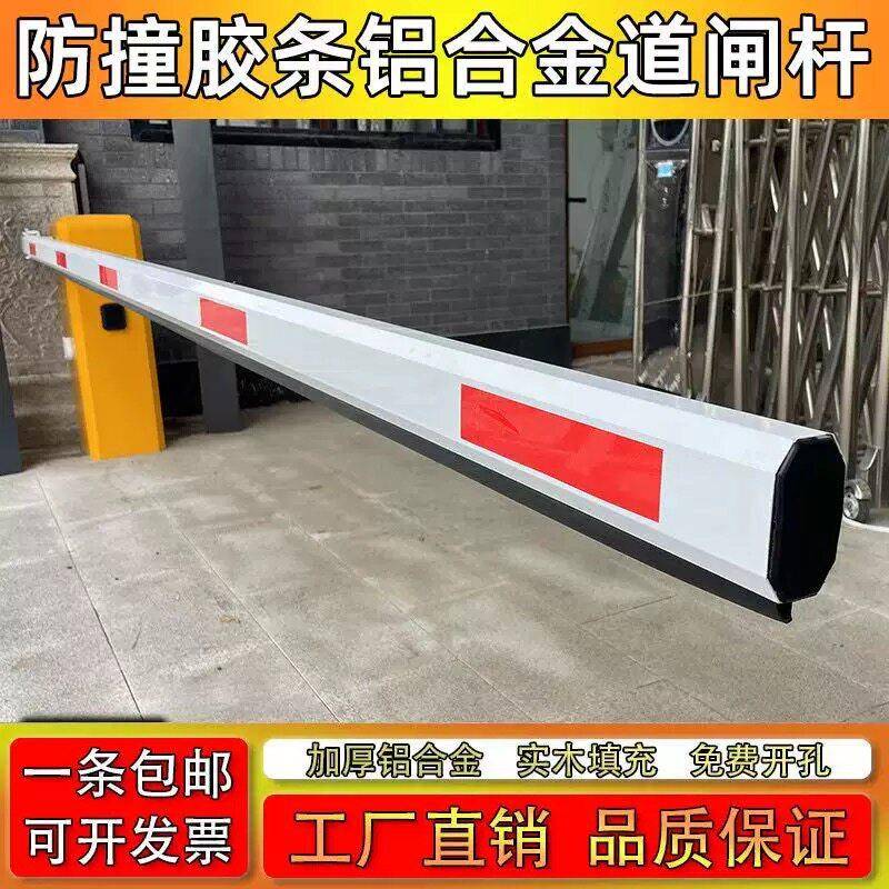 单边胶条八角铝合金小区升降杆拦车停车场起落栏杆门禁起落杆大门