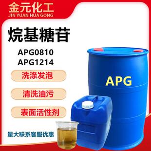 烷基糖苷0810 APG1214洗洁精洗衣液原料表面活性剂洗涤去油污清洗