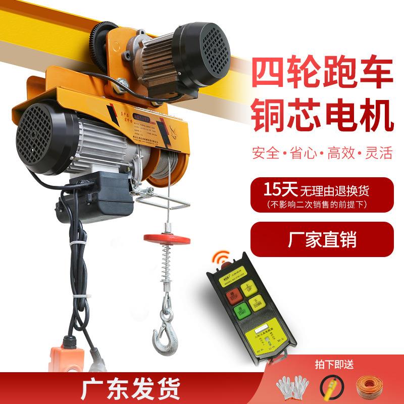 葫芦吊车220V带跑车升降起重机移动轨道塔吊航吊上下左右吊起重机