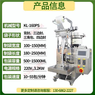 囊混合胶药片包装机105 全自动点振动盘包装 多种单种药数片包机