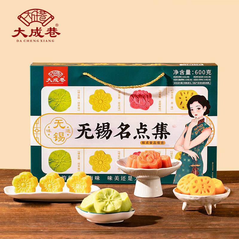 .无锡特产无锡名点集礼盒糕点绿豆糕桂花糕小吃老式零食点心