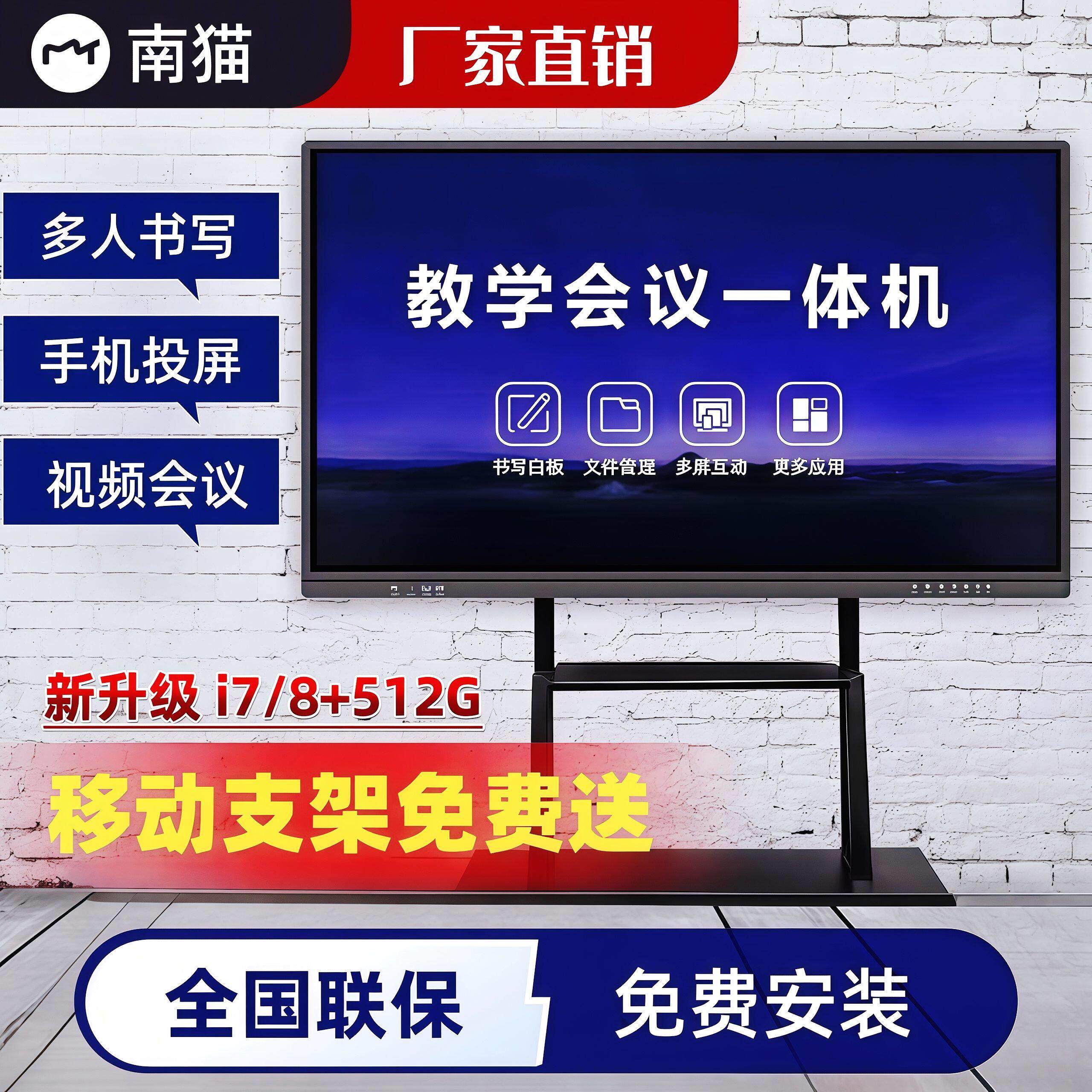 多媒体教学All会议平板触控屏幕电子白板幼儿园教室培训办公大屏