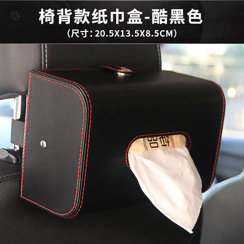 汽车时尚皮质纸巾盒扶手箱椅背车用抽纸盒简约家用客厅皮革收新品