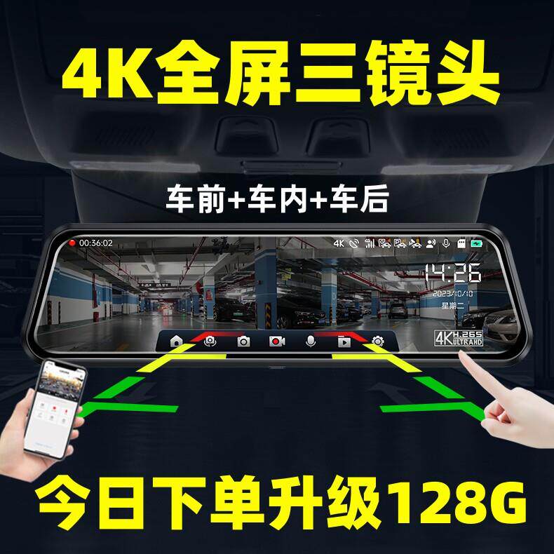 盯盯拍4K行车记录仪高清三镜头全景器夜视停车监控倒车影像流媒体