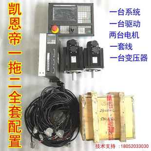 K1TCaIII 北京凯恩帝KND 数控车床系统一拖二伺服驱动器数控系统