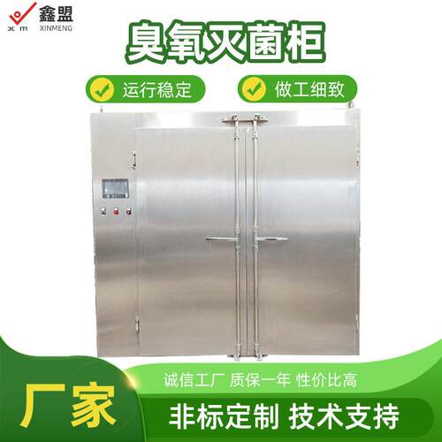脉动式臭氧灭菌柜低温循环双开门不锈钢餐具常温器皿臭氧灭菌设备