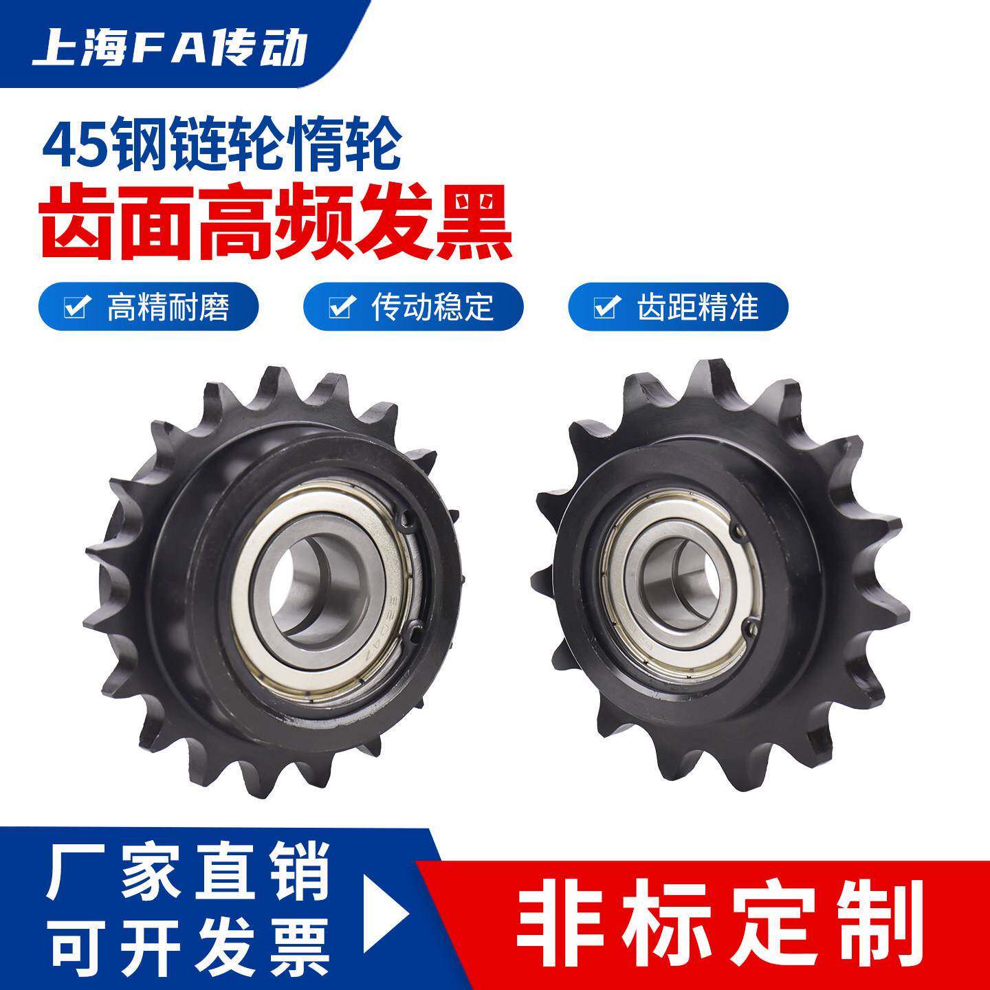 45钢链轮惰轮发黑4分5分6分1寸涨紧链轮淬火单双轴承加工定做