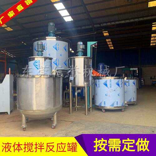 供应惠州200L胶水搅拌桶广州全不锈钢加热搅拌罐带计时调速功能
