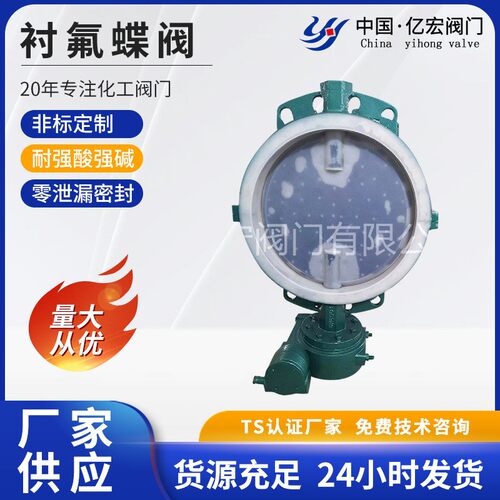 法兰国标耐腐蚀手动涡轮对夹式衬氟蝶阀常温单向直通式阀门防爆