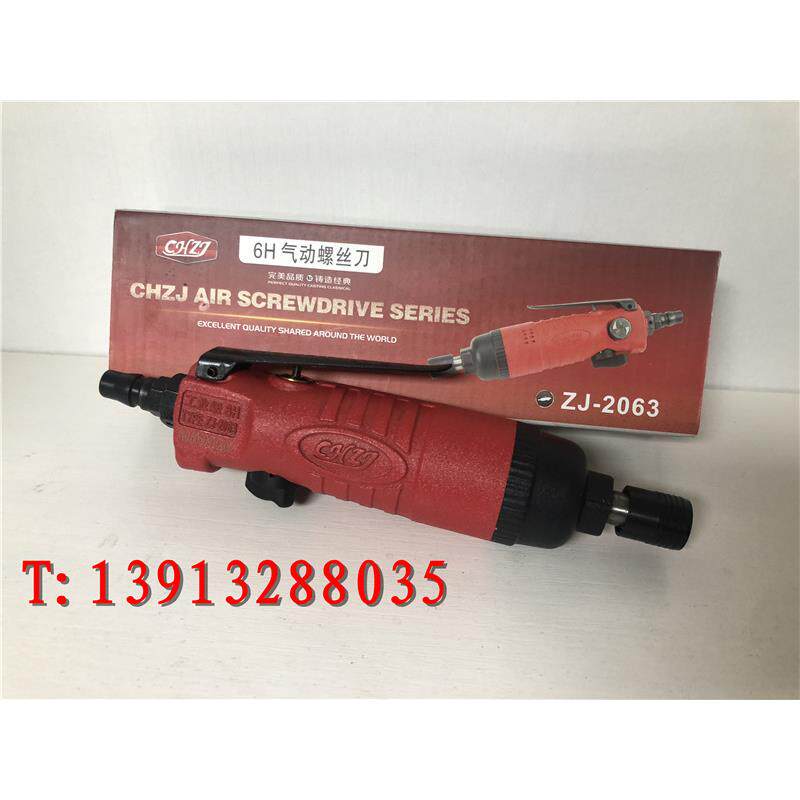 正品中杰风批CHJZ5.5H气动工具2061气动螺丝刀6202-6H气批0281-8H
