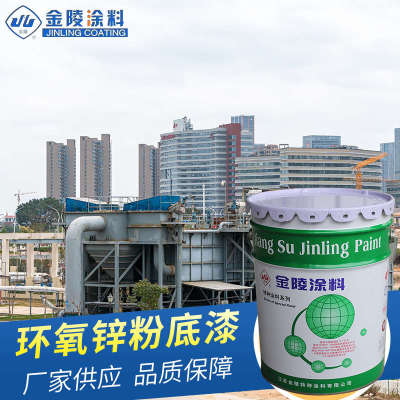 金陵环氧锌粉底漆金属漆防腐涂料工业树脂漆HX-064环氧富锌底漆