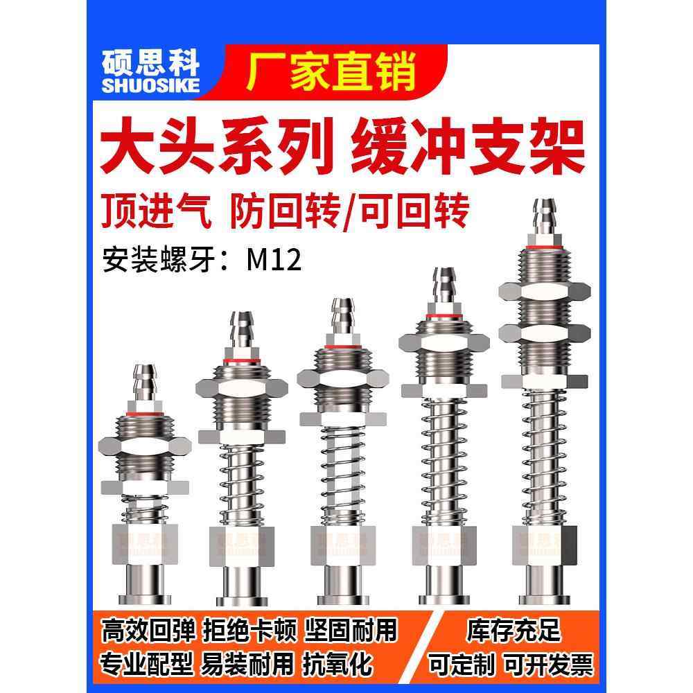 天行大头金具机械手真空吸盘座顶进气带缓冲支架工业M12/M10气动,标准件/零部件/工业耗材,真空吸盘,淘宝优惠券,粉丝福利购,淘宝优惠卷