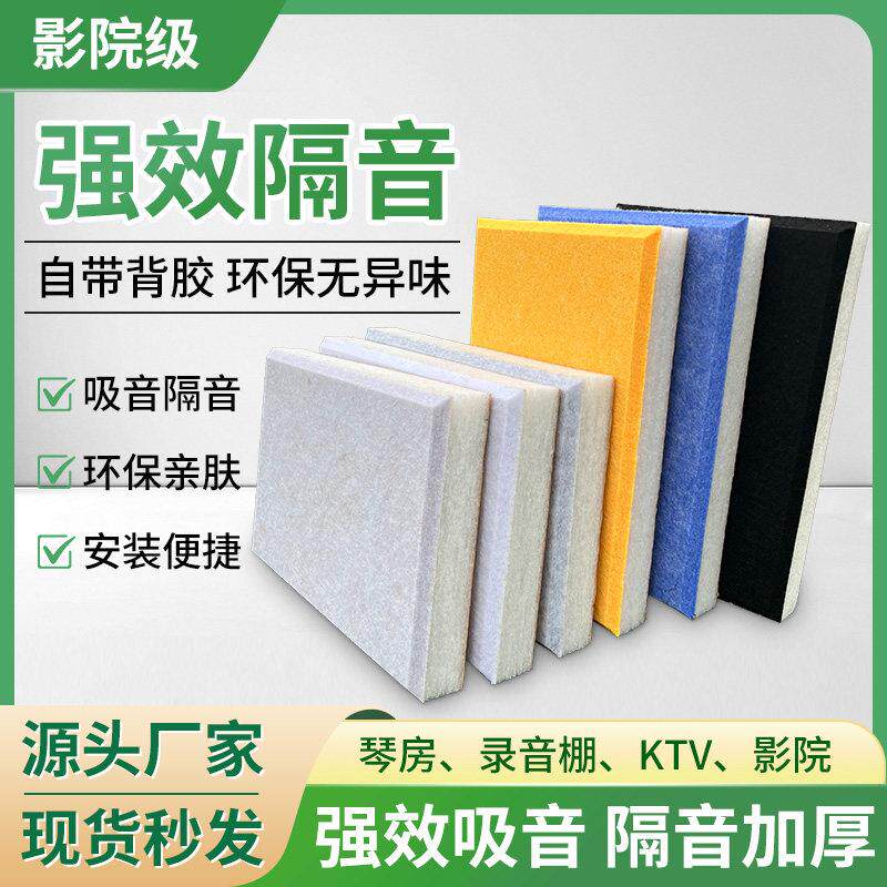 隔音板聚酯纤维自粘隔音墙贴幼儿园防撞录音棚家用隔音棉KTV装饰
