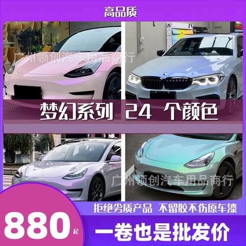汽车改色膜全车贴膜model3 Y 梦幻火山灰冰川蓝岩石灰渐变亮面色