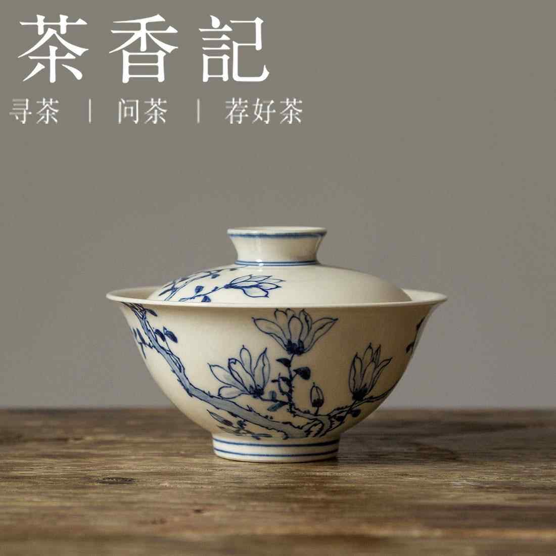 茶香记 景德镇手作青花手绘盖碗110ml玉兰花开仿古泥陶瓷功夫茶具
