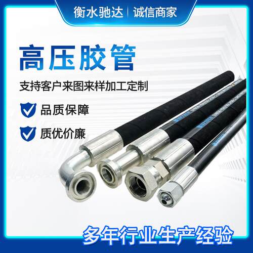 耐高温高压胶管油管钢丝编织缠绕矿用钻探软管高压胶管总成