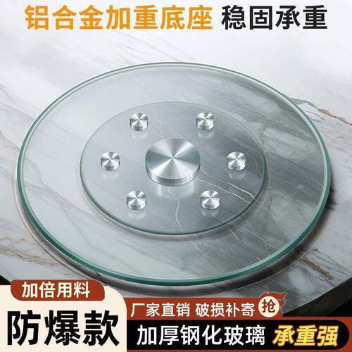 玻璃转盘圆桌钢化玻璃大圆桌面旋转盘旋转台转盘底座餐桌转盘家用