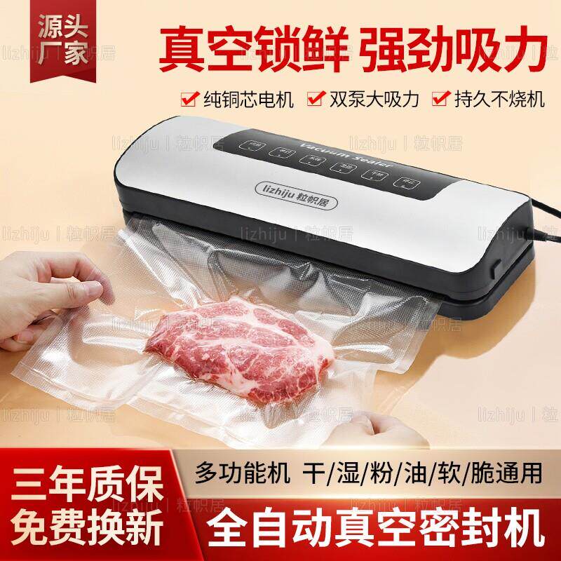 真空封口机食品包装机保鲜机厨房抽真空小型真空机封口机家用商用