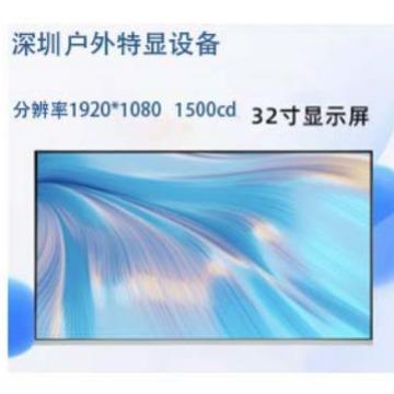 27寸1500CD高亮度液晶显示屏阳光直射不黑屏户外广告机壁挂