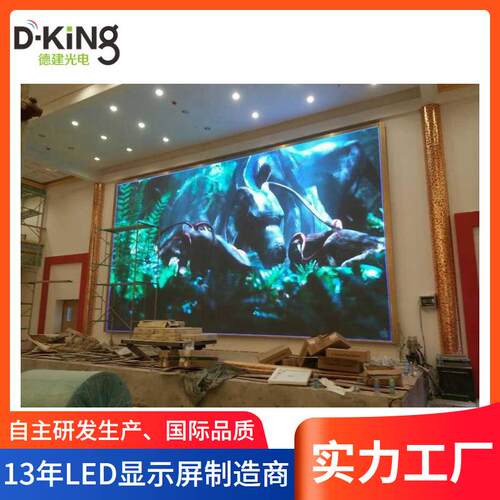 室内全彩LED显示屏led屏幕P2P2.5P3酒店会议室舞台柔性LED显示屏