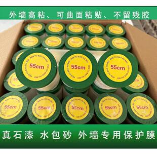 整箱真石漆专用美纹纸防护膜外墙喷漆水包砂自粘装修门窗保护膜