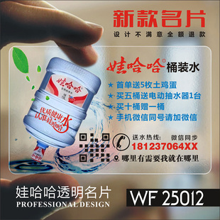 水票定制 水店水站水票月卡矿泉纯净水桶装水送水卡配送PVC塑料防