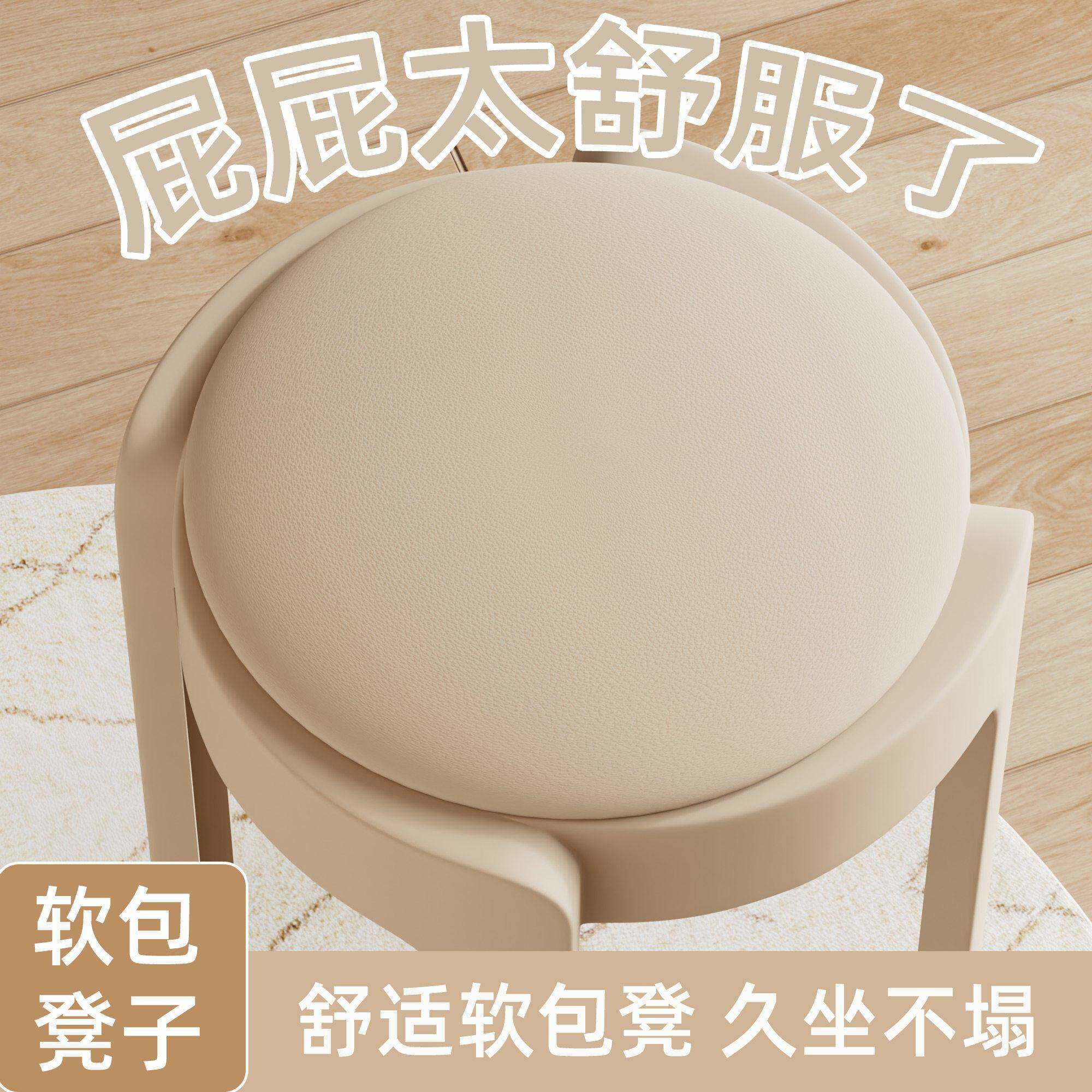 奶油风软包梳妆凳圆形皮质耐用可叠放塑料凳子加厚家用餐凳备用登