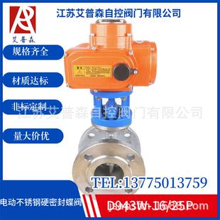 D943W 25P304不锈钢电动硬密封三偏心法兰蝶阀 16PD943W