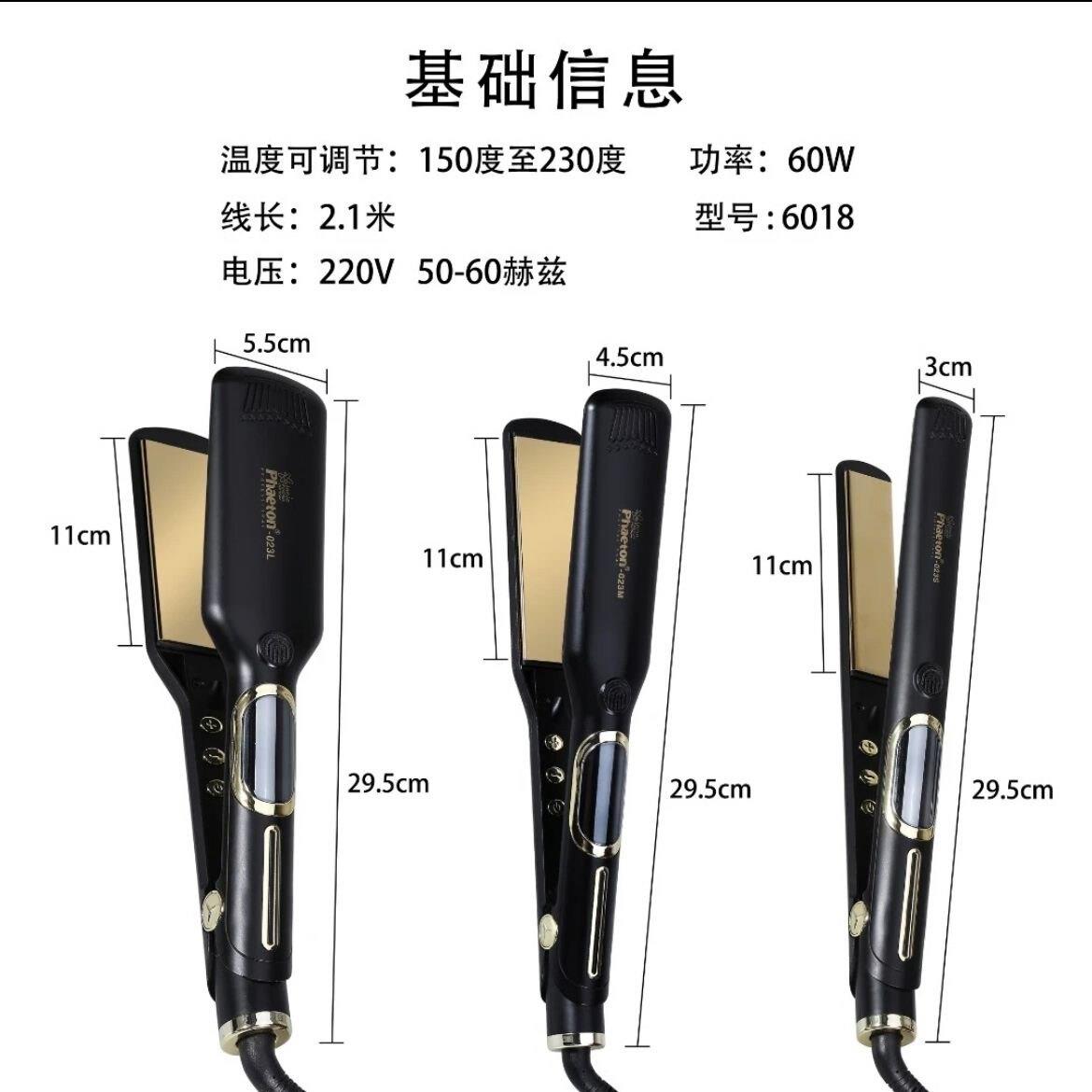 理髲店直发器发廊专用理髲店专业造型内扣夹板直卷大小两用不伤发