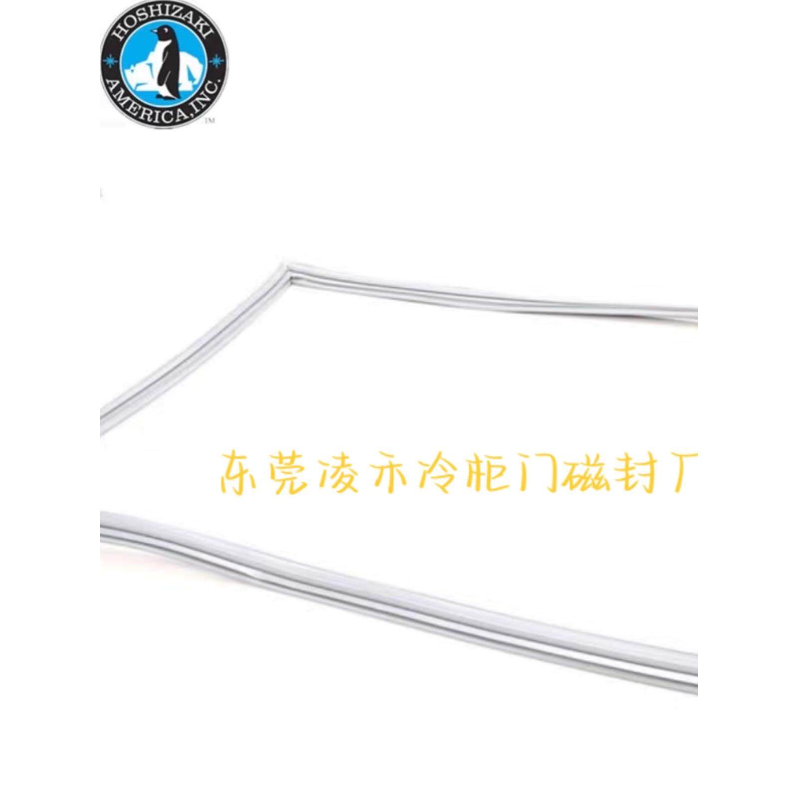 星崎商用双门三门平台制冷冷冻室四门立式冷冻室冰箱门密封条