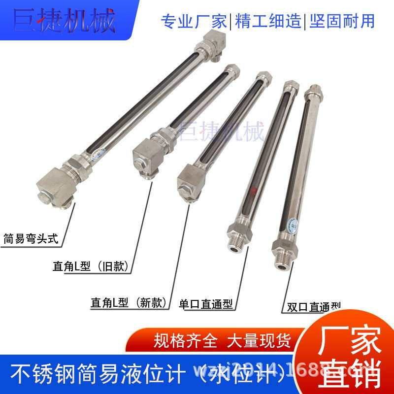 304不锈钢螺纹液位计玻璃管水箱液位计不锈钢液位计螺纹液面计