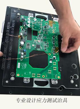 厂家供应：应力测试夹具治具 ICT测试治具ICT治具