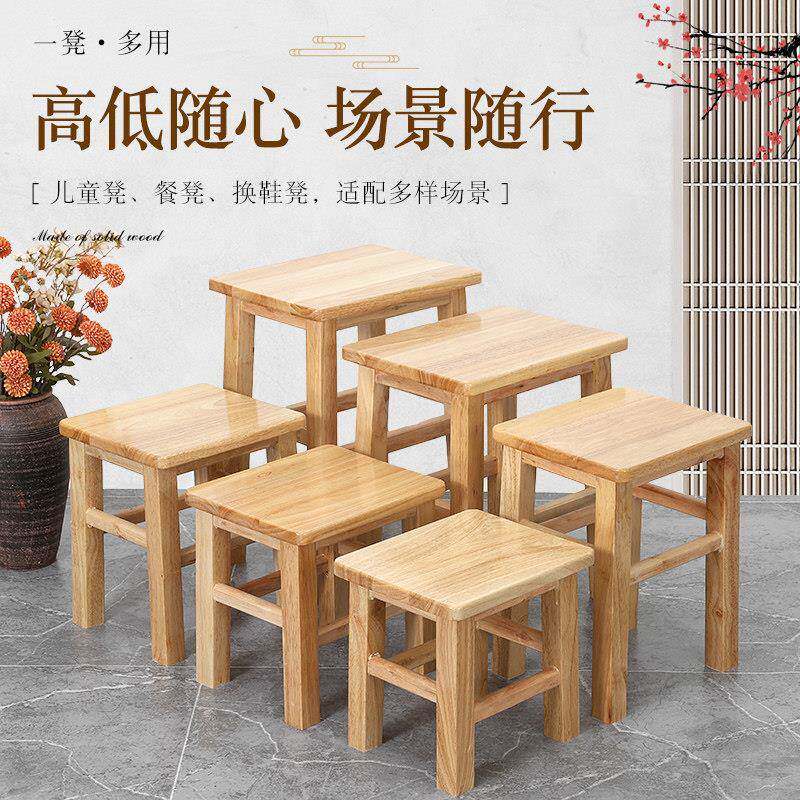 实木方凳家用餐厅凳子儿童凳换鞋凳学校饭桌椅凳小矮凳茶几凳板凳
