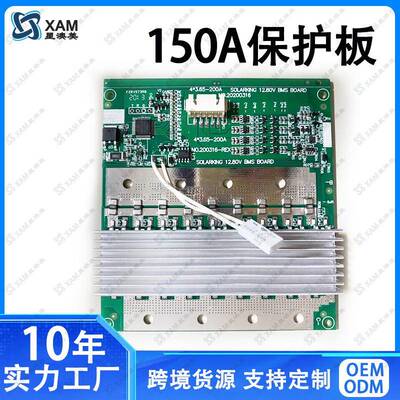 BMS大电流保护板150A锂电池主动均衡保护板8串4串大电流均衡5-8A